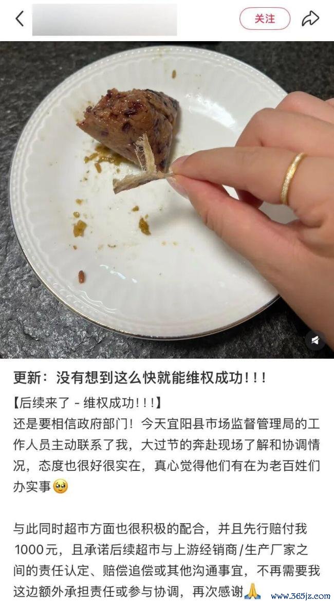 粽子中吃出烟头 商家:车间全是女工 超市魄力迤逦引争议